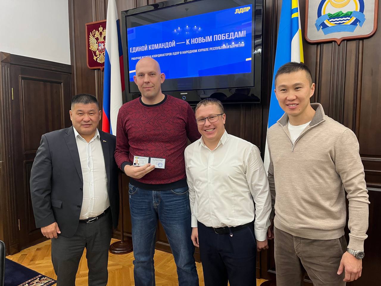 В Народном Хурале состоялась рабочая встреча координаторов местных отделений ЛДПР под руководством зампреда комитета НХ по экономике, координатора БРО ЛДПР в РБ Бадмадоржо Жигжитова В Народном Хурале состоялась рабочая встреча координаторов местных отделений ЛДПР под руководством зампреда комитета НХ по экономике, координатора БРО ЛДПР в РБ Бадмадоржо Жигжитова