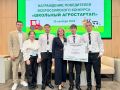 Команда агротехкласса Новоселенгинской школы выиграла во всероссийском конкурсе