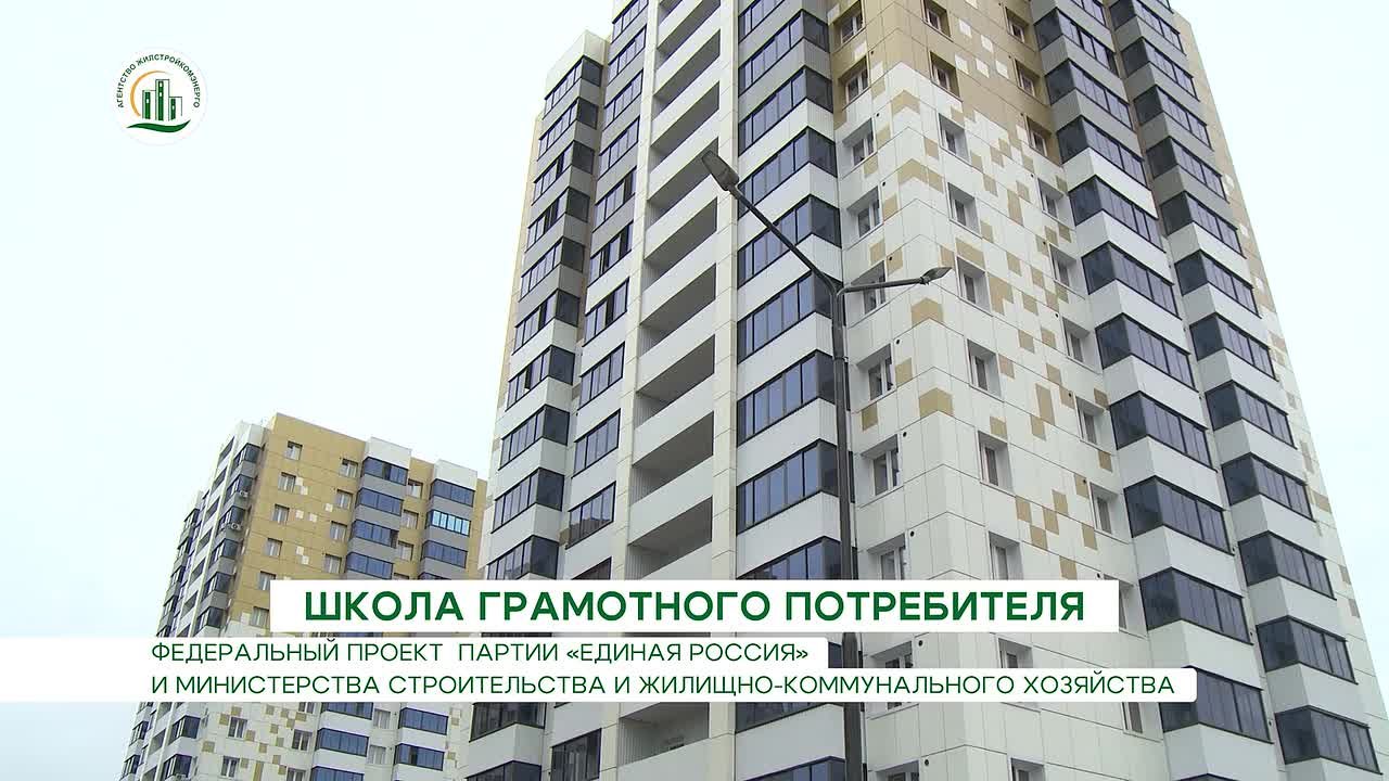 С «Школой грамотного потребителя» жить проще!