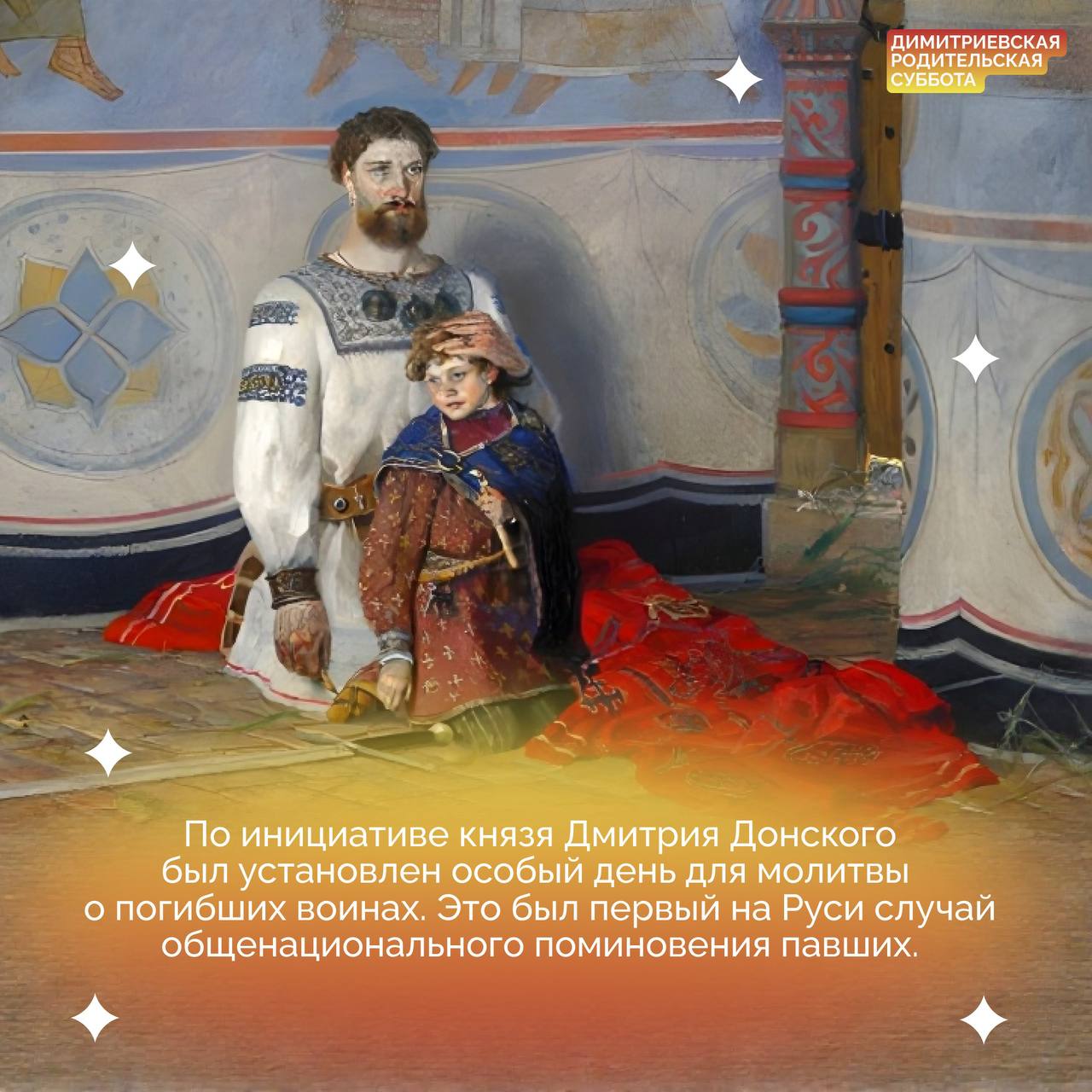 В православном календаре есть несколько дат, посвященных особому поминовению усопших В православном календаре есть несколько дат, посвященных особому поминовению усопших
