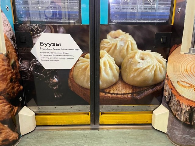 В московском метро снова запустили поезд с информацией о Бурятии