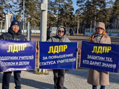 Сегодня в Улан-Удэ в парке "Юбилейный" состоялся митинг в защиту учителей, организованный ЛДПР