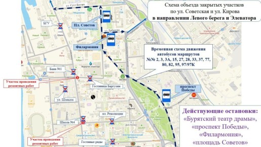 В центре Улан-Удэ до начала декабря изменилось движение автобусов и «микриков», следующих по 15 маршрутам – № 2, 3, 3А, 15, 27, 27 «Первое поле», 28, 33, 37, 77, 80, 82, 95, 97 и 97 «Квартал»