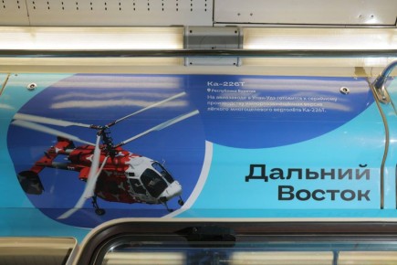 Бурятия представлена в «Дальневосточном экспрессе» в московском метро