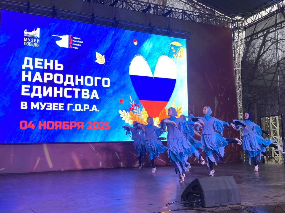 В Музее Г.О.Р.А. — филиале Музея Победы — прошел концерт, посвященный Дню народного единства В Музее Г.О.Р.А. — филиале Музея Победы — прошел концерт, посвященный Дню народного единства