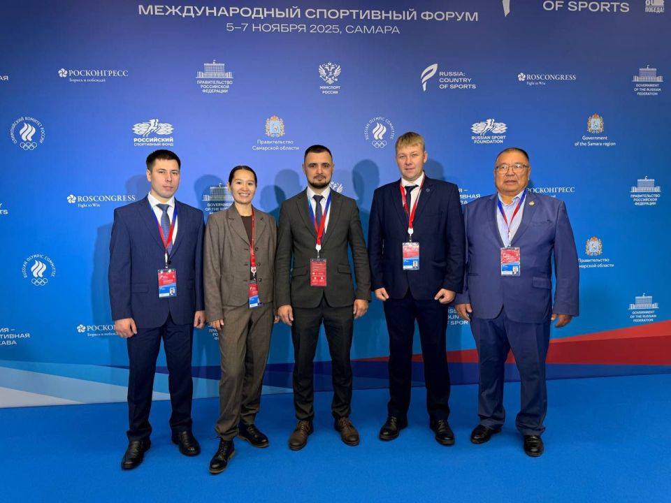 Делегация из Бурятии в самом центре событий – на XIII Международном спортивном форуме «Россия – спортивная держава»