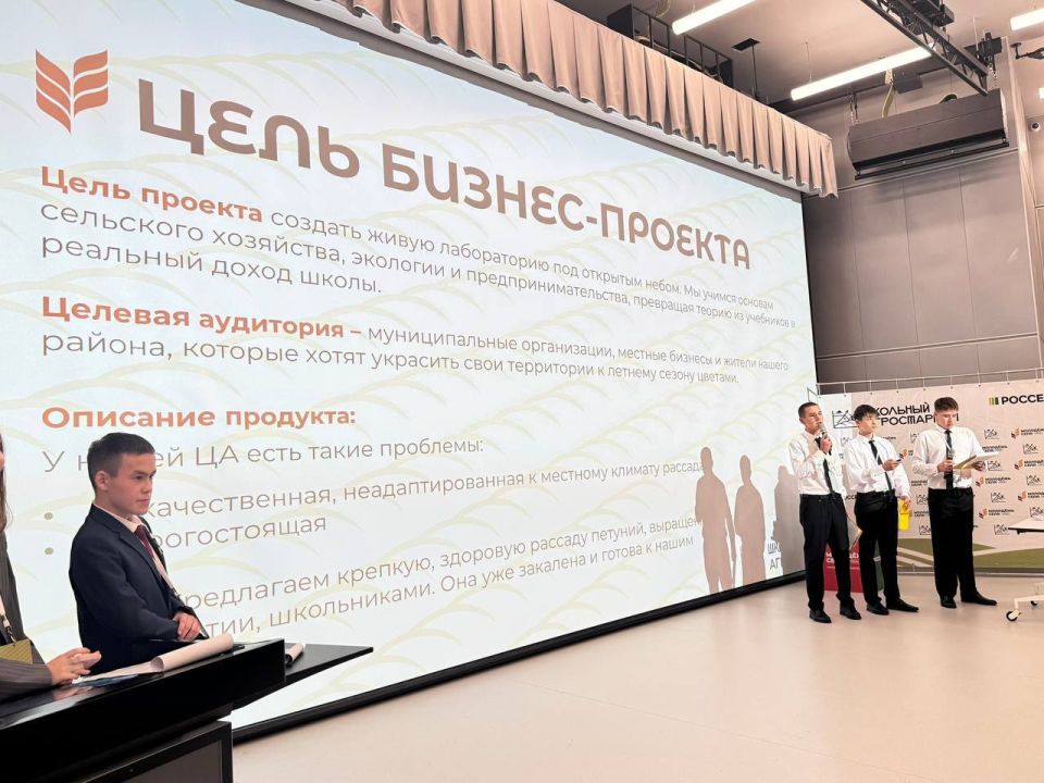 Команда из Бурятии — победитель конкурса «Школьный агростартап» Команда из Бурятии — победитель конкурса «Школьный агростартап»