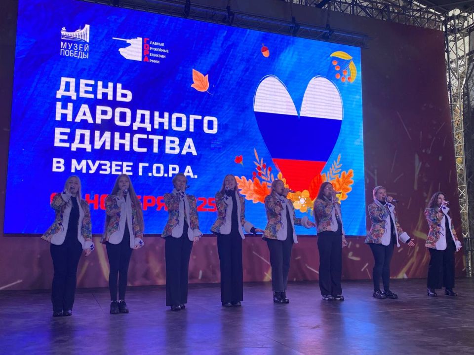 В Музее Г.О.Р.А. — филиале Музея Победы — прошел концерт, посвященный Дню народного единства В Музее Г.О.Р.А. — филиале Музея Победы — прошел концерт, посвященный Дню народного единства