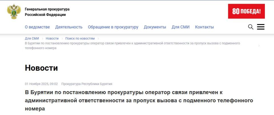 Прокуратура Октябрьского района г.Улан-Удэ провела проверку исполнения законодательства о связи