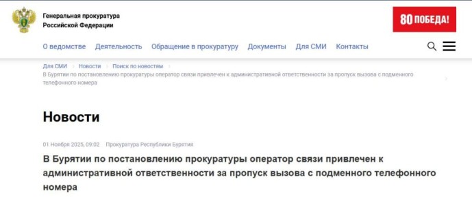 Прокуратура Октябрьского района г.Улан-Удэ провела проверку исполнения законодательства о связи