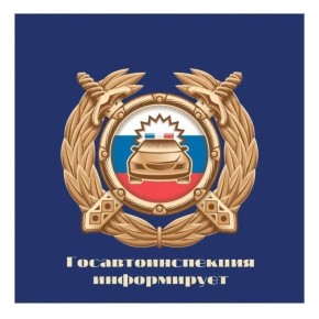 Госавтоинспекция информирует об установке комплексов фото-видеофиксации нарушений ПДД