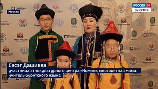 Культуру Бурятии представили на фестивале «Семейные ценности: национальный взгляд»