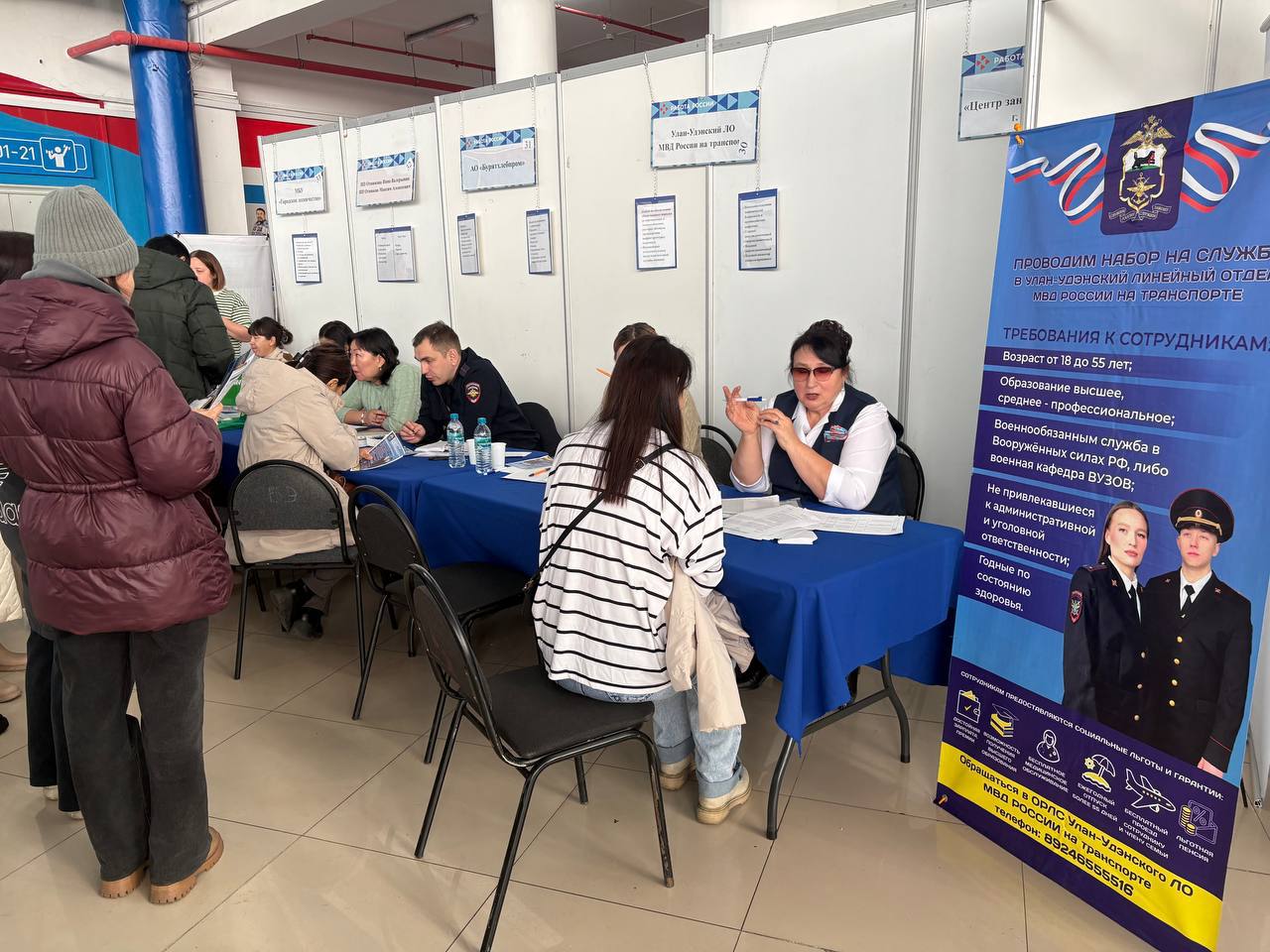 Сотрудники Улан-Удэнского ЛО МВД России на транспорте принимают участие в Ярмарке вакансий Сотрудники Улан-Удэнского ЛО МВД России на транспорте принимают участие в Ярмарке вакансий