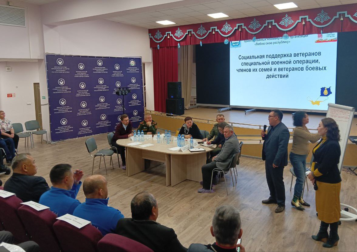В Бурятии представили проекты по поддержке ветеранов СВО и их семей