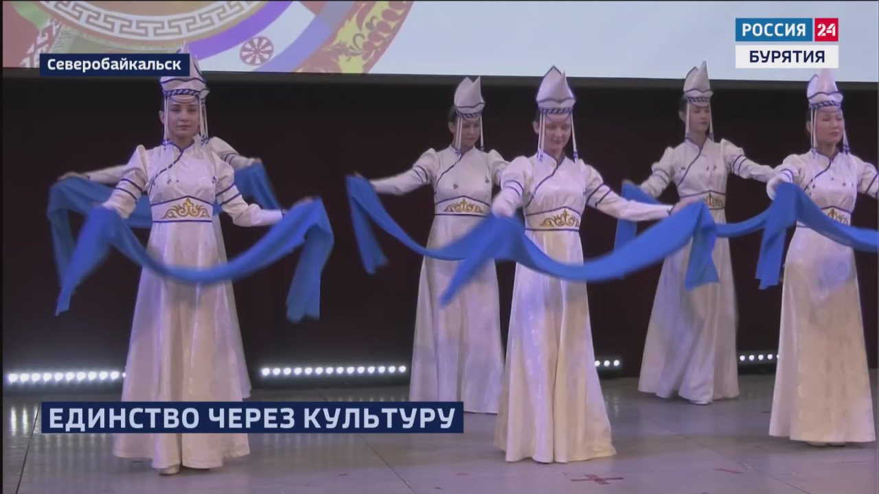 Единство через культуру и обычаи
