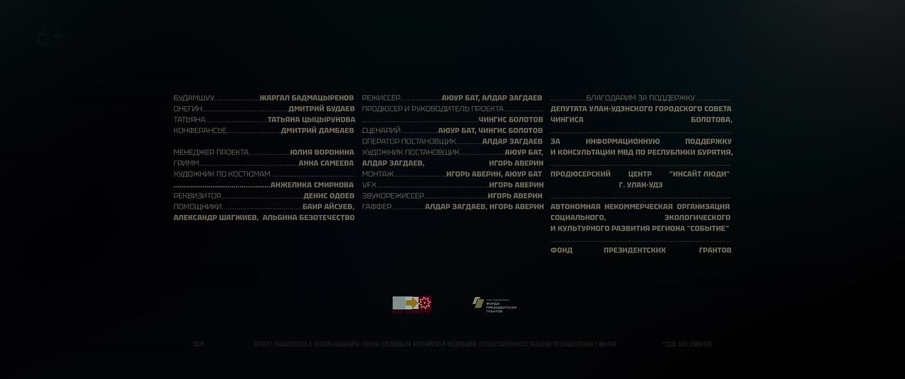 В Бурятии открылся Театр финансовой драмы