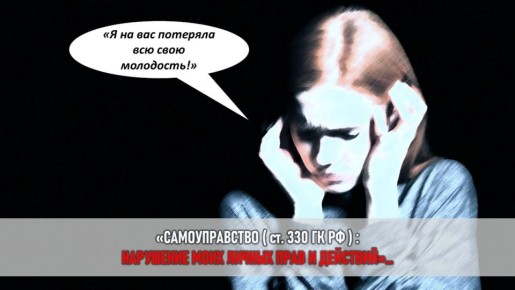 Как я отвоевала свою квартиру: история борьбы за независимость