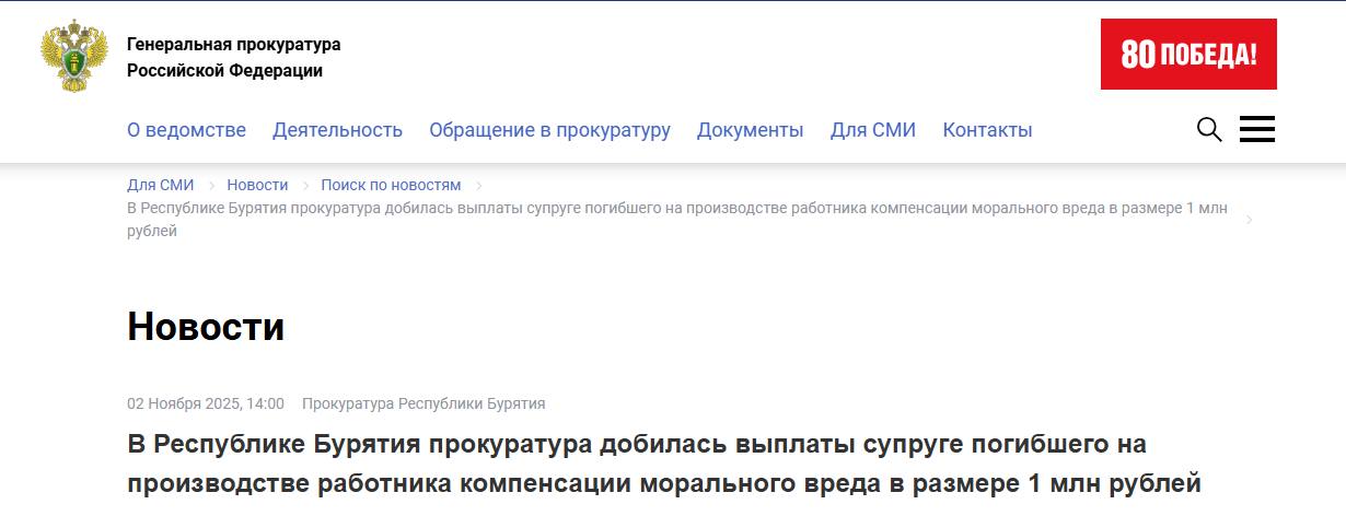 Прокуратура Железнодорожного района г. Улан-Удэ Республики Бурятия провела проверку по факту несчастного случая на производстве с прессовщиком лома металла, повлекшего смерть работника