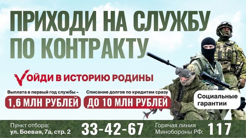 Со своими надёжнее!. Успевай на контрактную службу в составе воинских соединений Бурятии