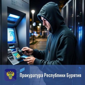 По иску прокуратуры Тарбагатайского района с дроппера взыскана сумма неосновательного обогащения