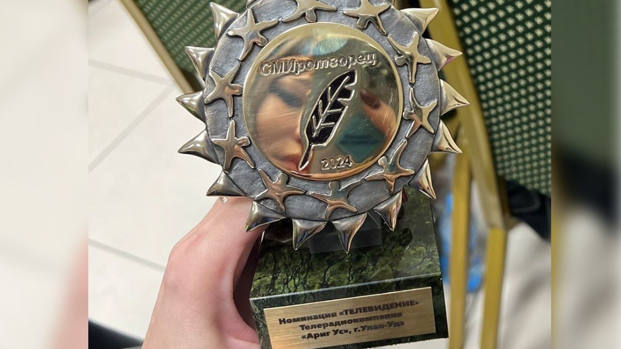 Журналисты Ариг Ус вышли в полуфинал всероссийского конкурса «СМИротворец-2025»