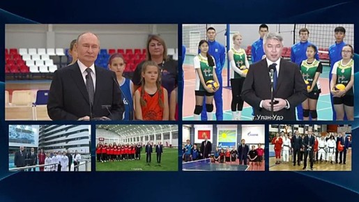 Путин по видеосвязи открыл волейбольный центр в Улан-Удэ