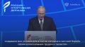 Владимир Путин выступил на пленарном заседании XIII Международного спортивного форума «Россия — спортивная держава»