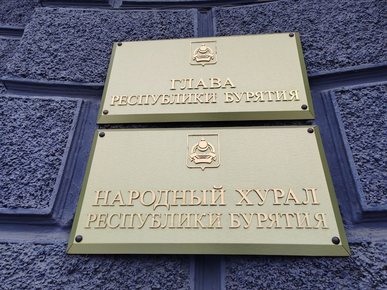 Муниципалитеты Бурятии готовятся перейти на одноуровневую систему управления