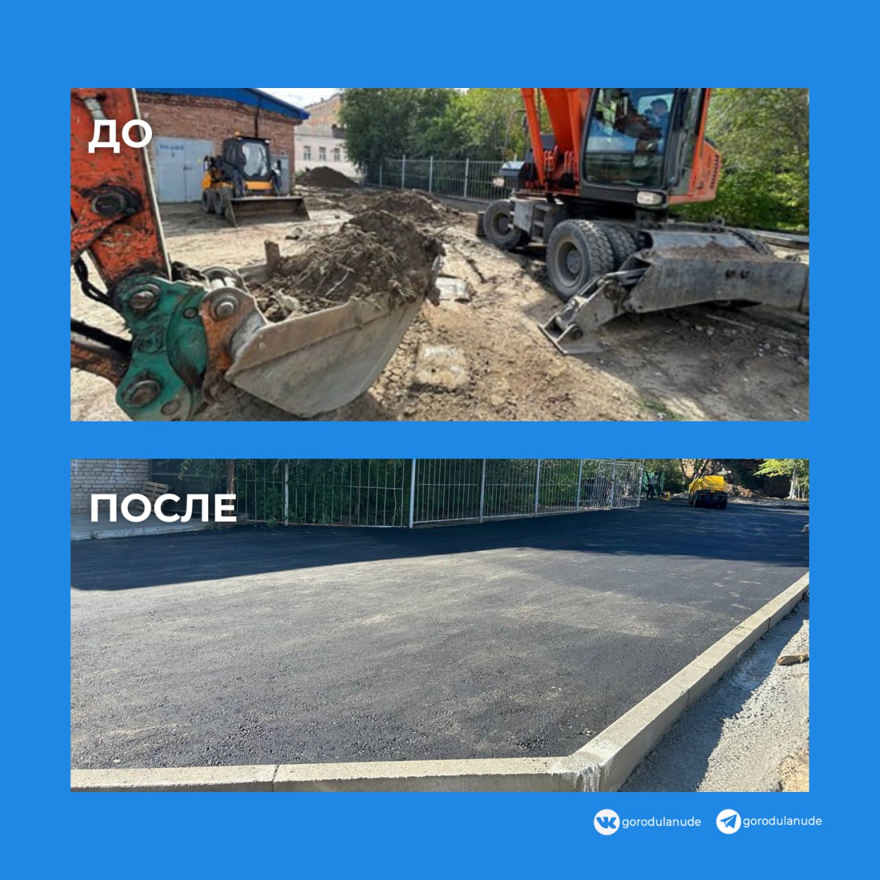 Благоустройство после земляных работ идет под контролем Благоустройство после земляных работ идет под контролем