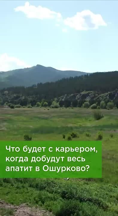 Будущее Ошурковского месторождения апатитов