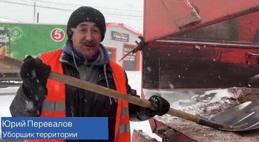 «Работаем в поте лица». Юрий Перевалов, уборщик территории комбината по благоустройству - о том, как идёт работа сегодня, в условиях снегопада: «На благо города работаем. Стараемся сыпать усиленно. Делаем всё возможное»...