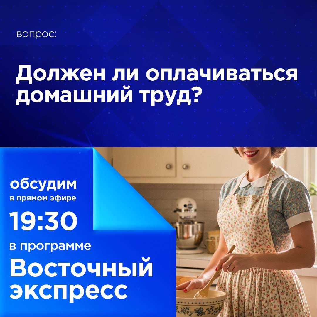 Должен ли оплачиваться домашний труд?