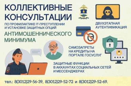 За минувшие сутки в Бурятии зарегистрировано 13 преступлений, совершенных с использованием IT-технологий, из них 9 - кибермошенничества , 2 - кражи с банковских счетов граждан, 2 - взломы портала госуслуг