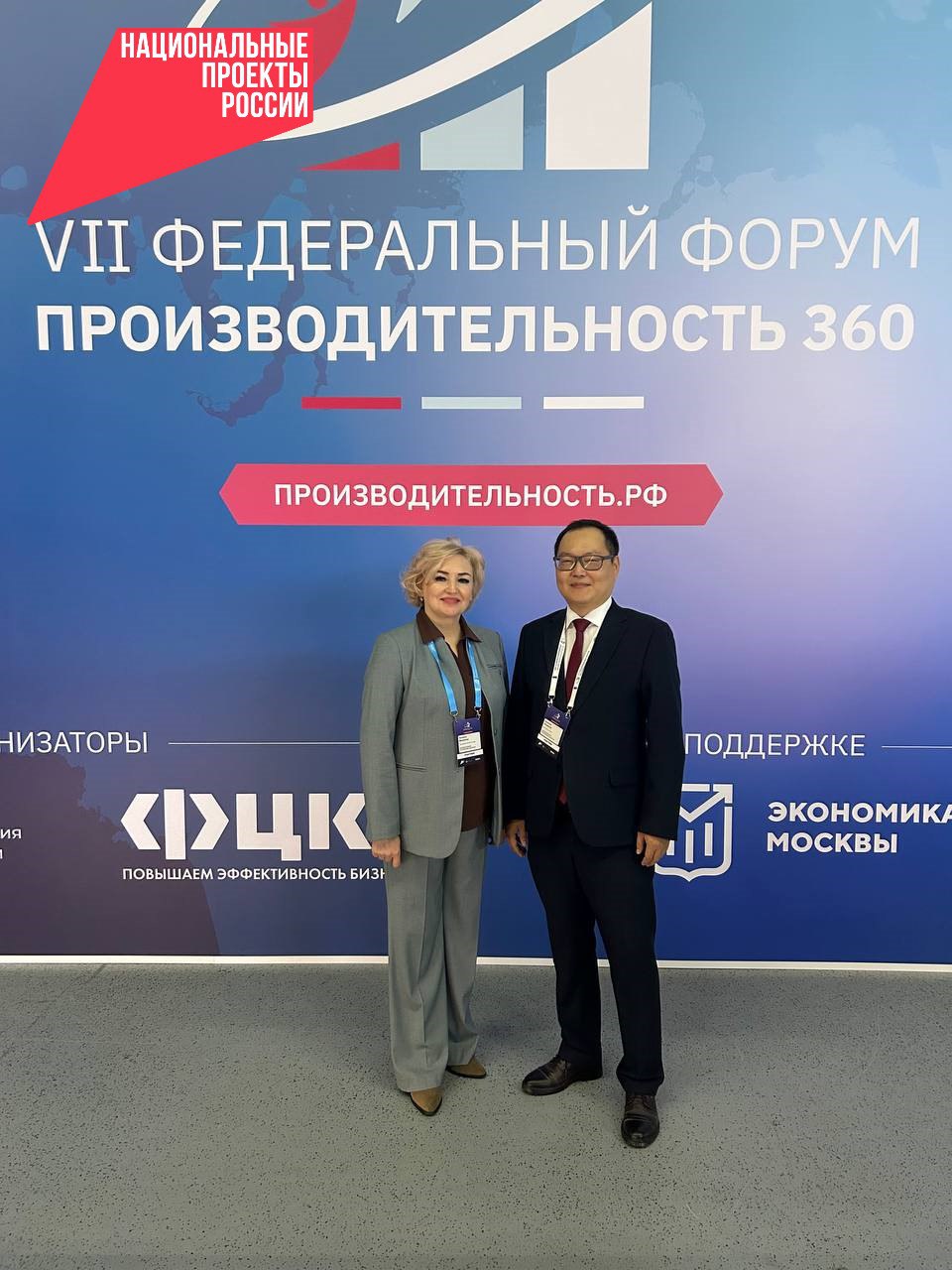 Делегация Республики Бурятия принимает участие в работе VII Федерального форума «Производительность 360»