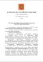Роскомнадзор получил расширенные полномочия по управлению Рунетом