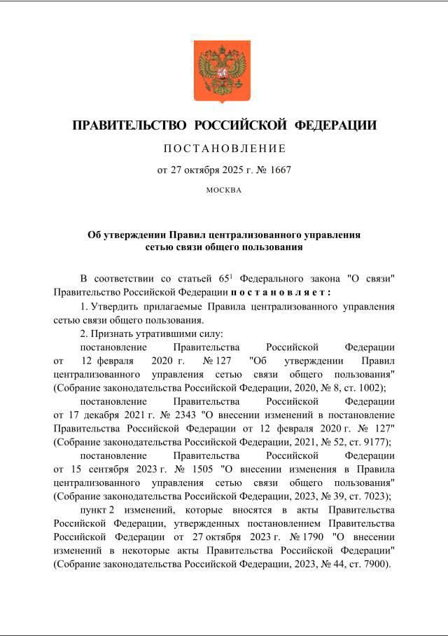 Роскомнадзор получил расширенные полномочия по управлению Рунетом