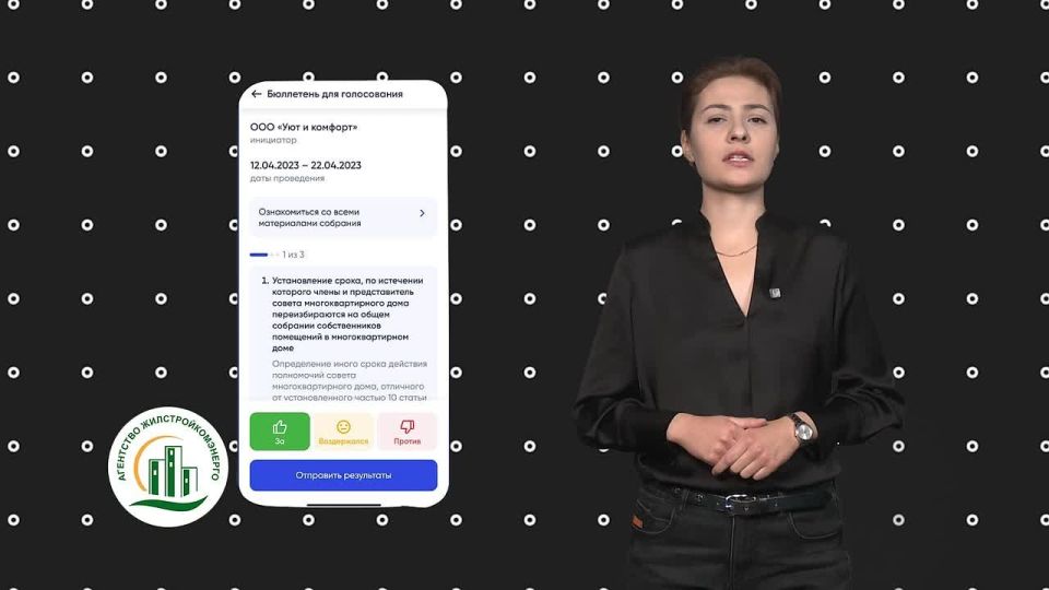 ГИС ЖКХ – ваш дом в мобильном телефоне