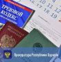 По мерам прокурора Курумканского района легализованы трудовые отношения