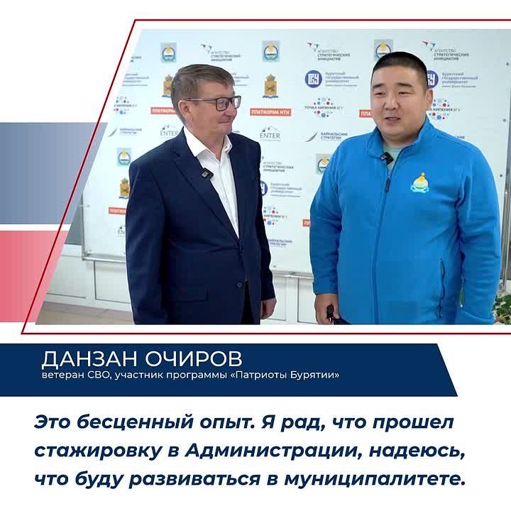 В Бурятии ветераны СВО осваивают госуправление