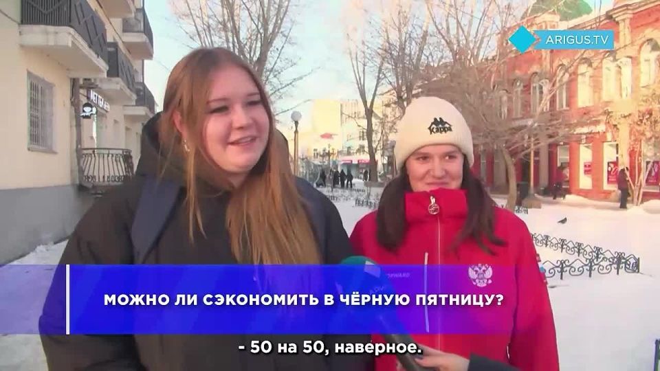 Верят ли улан-удэнцы в «черную пятницу»? ОПРОС
