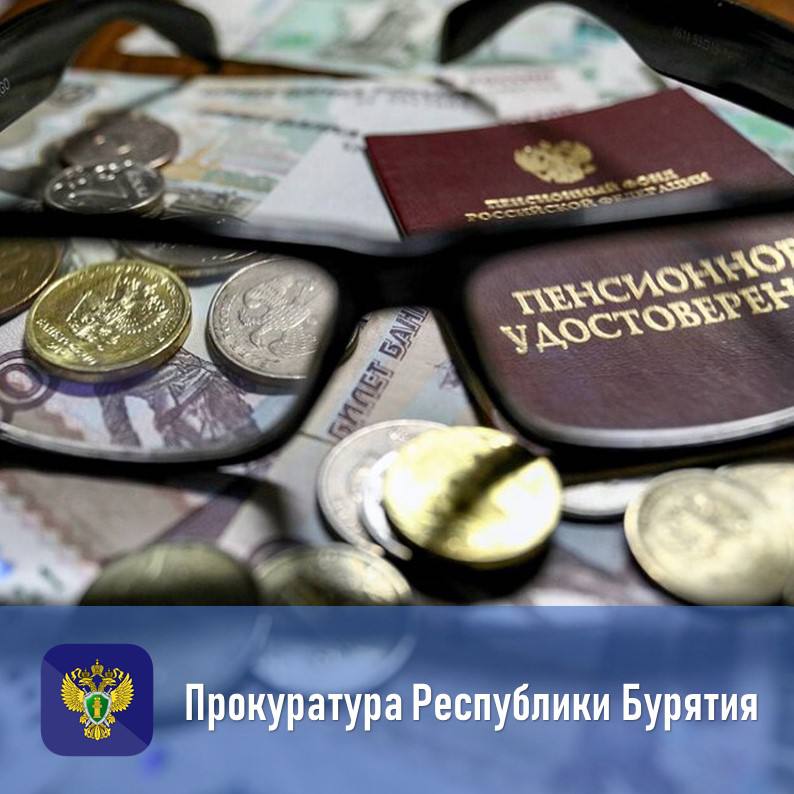 По иску прокуратуры с мошенников взыскали 770 тысяч рублей в пользу обманутой пенсионерки