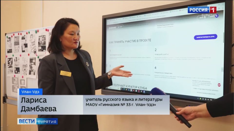 33-я гимназия Улан-Удэ стала победителем федерального проекта "Чтецкие программы"