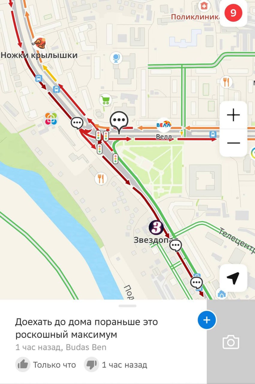 «Доехать до дома пораньше – роскошный максимум»