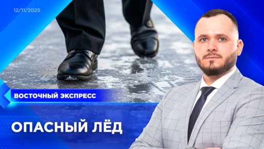 Пропустили эфир? Посмотреть выпуски «Восточного экспресса» вы всегда можете на удобной для вас платформе: