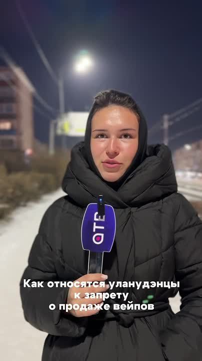 Что думают уланудэнцы о запрете продаж вейпов
