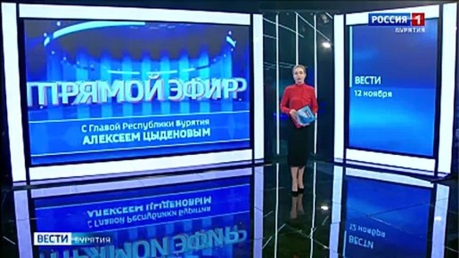 123В эту субботу на нашем канале пройдет "Прямой эфир с Главой Бурятии Алексеем Цыденовым"