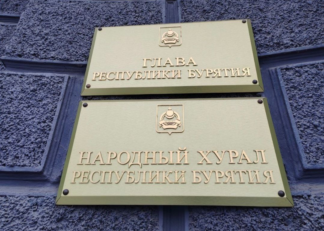 В столице Бурятии стартовала очередная сессия Народного Хурал