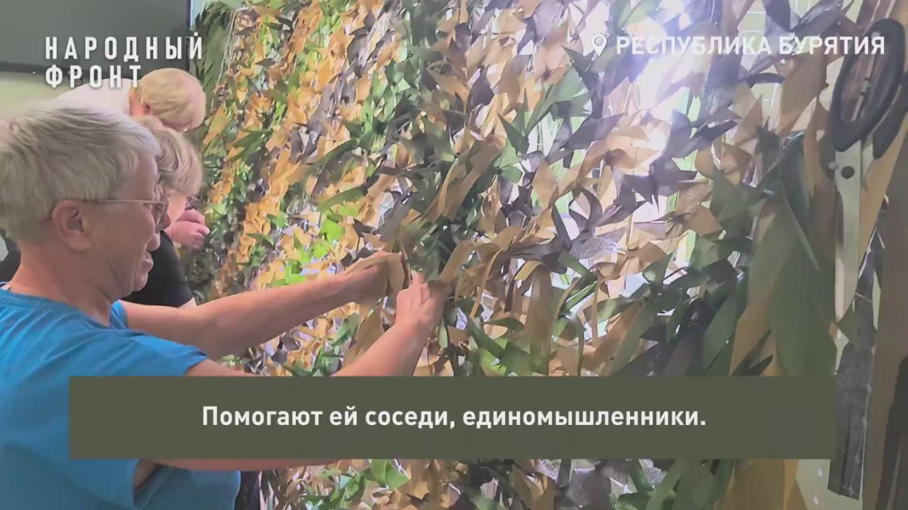 В Бурятии работает необычная мастерская по производству маскировочных сетей