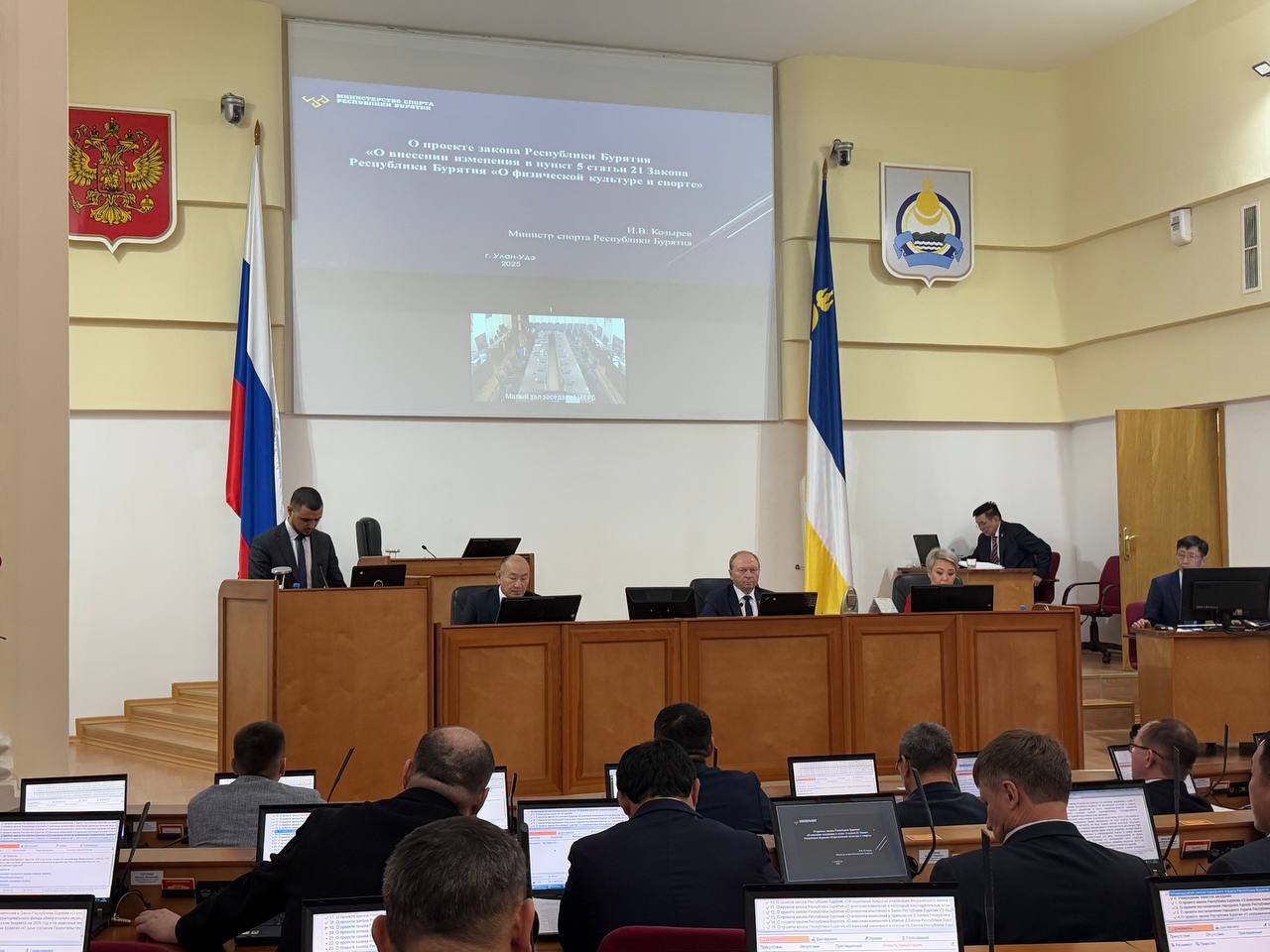 Сегодня также был законопроект «О внесении изменения в пункт 5 статьи 21 Закона Республики Бурятия «О физической культуре и спорте» Сегодня также был законопроект «О внесении изменения в пункт 5 статьи 21 Закона Республики Бурятия «О физической культуре и спорте»