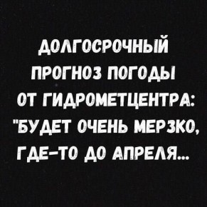 Доброе утро). 14 ноября по республике: утром и днём облачно, снег, местами сильные снегопады